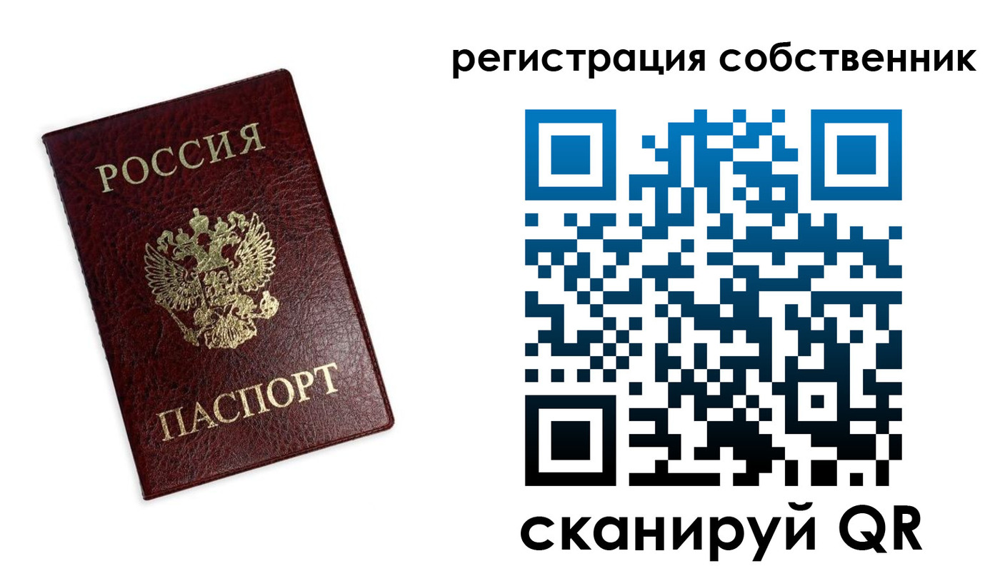 регистрация в Луге