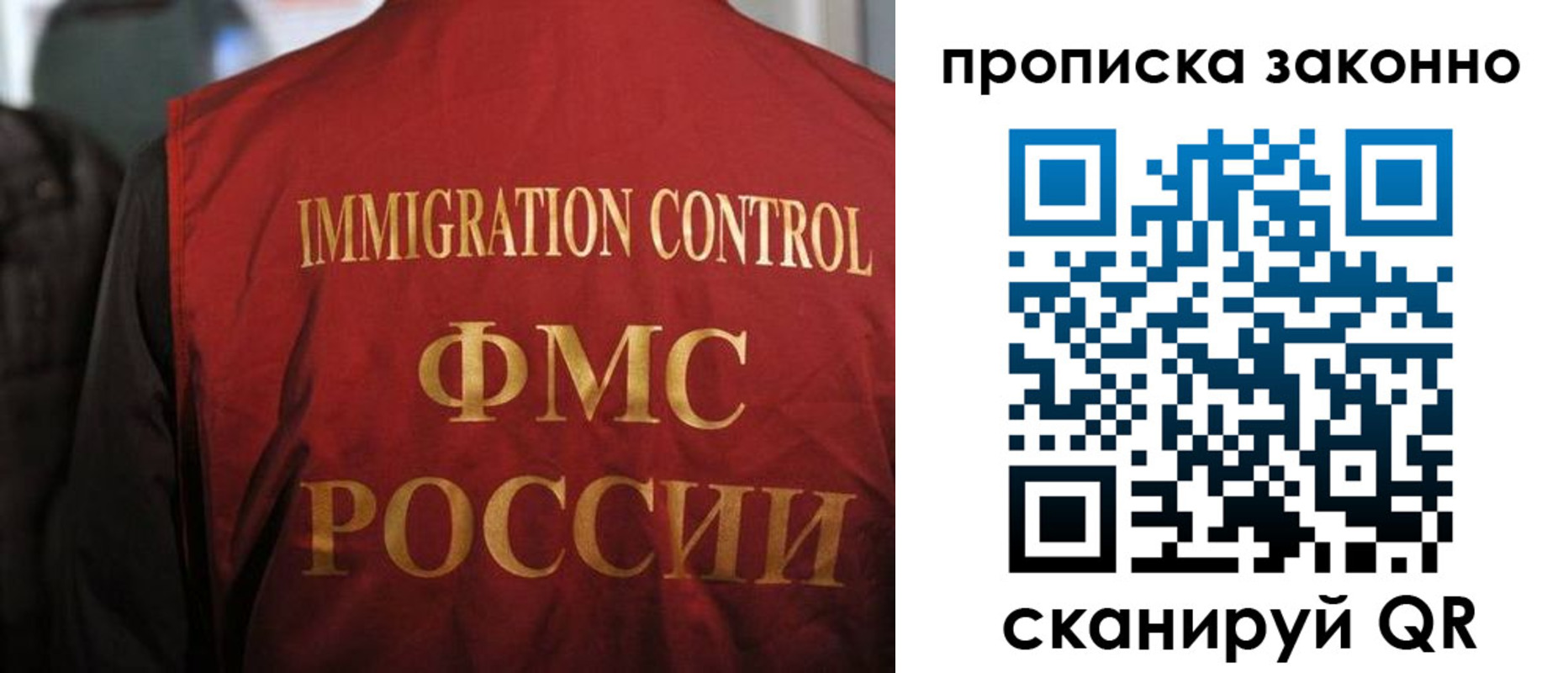 временная регистрация законно в Луге